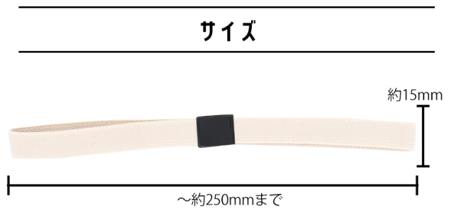 ブックバンド bookband