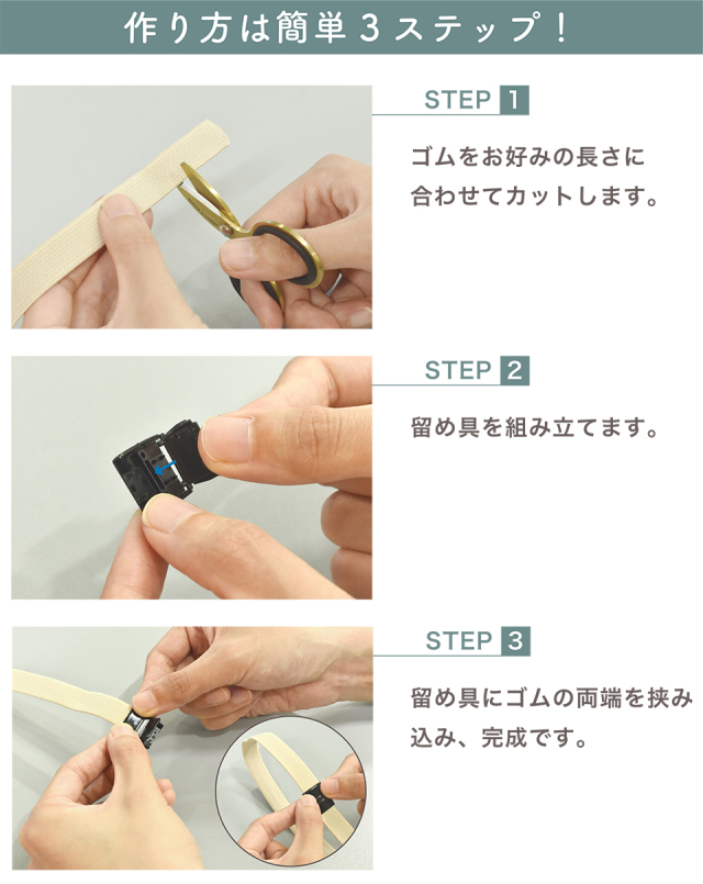 送料330円 手帳同時購入で送料0円に ブックバンド Bookband 手帳バンド ゴムバンド ハンドメイド 手作り A5 B6 サイズフリー ブラック ネイビー ベージュ 黒 紺