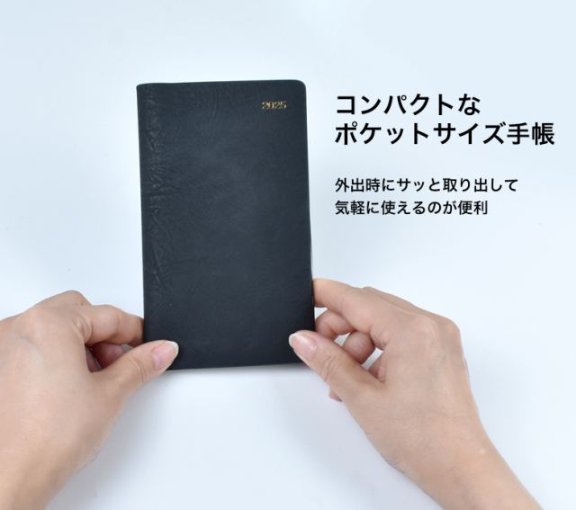 ビジネスダイアリー バーチカル
