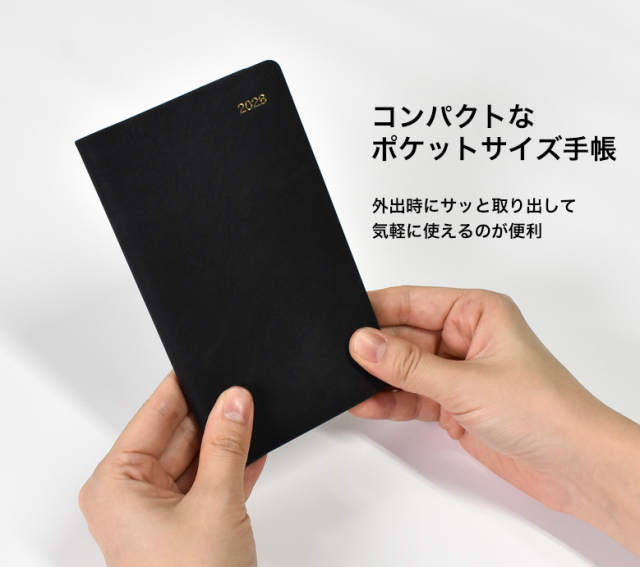 ビジネスダイアリー スーパー