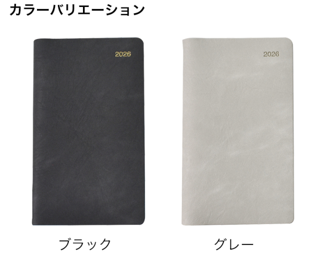 ビジネスダイアリー