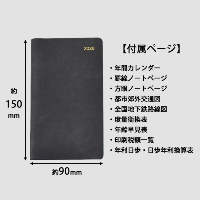 ビジネスダイアリー