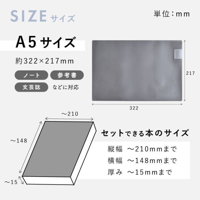 クリアブックカバー A5 B6 日本の老舗手帳メーカー「伊藤手帳」製