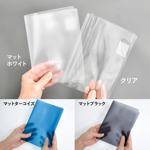 クリアブックカバー A5 B6 日本の老舗手帳メーカー「伊藤手帳」製