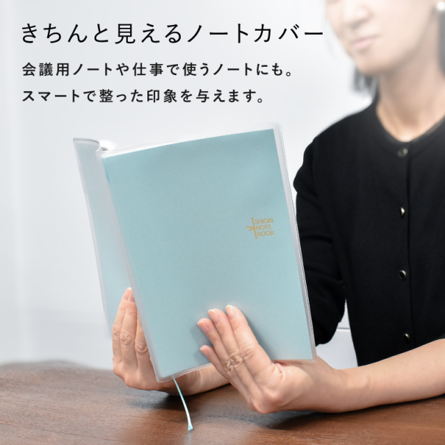 クリアブックカバー A5・B6 日本製 マット・クリア 透明ブックカバー