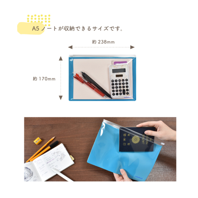 生まれ変わったよケース A5 クリア ポーチ