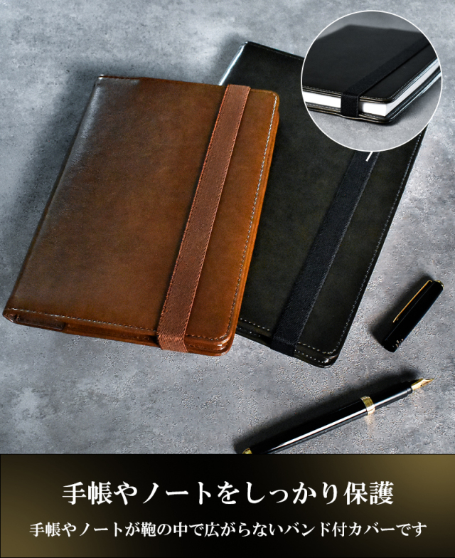 大人 手帳カバー A5 B6 フラップカバー 【合皮カバー】 シンプル 手帳
