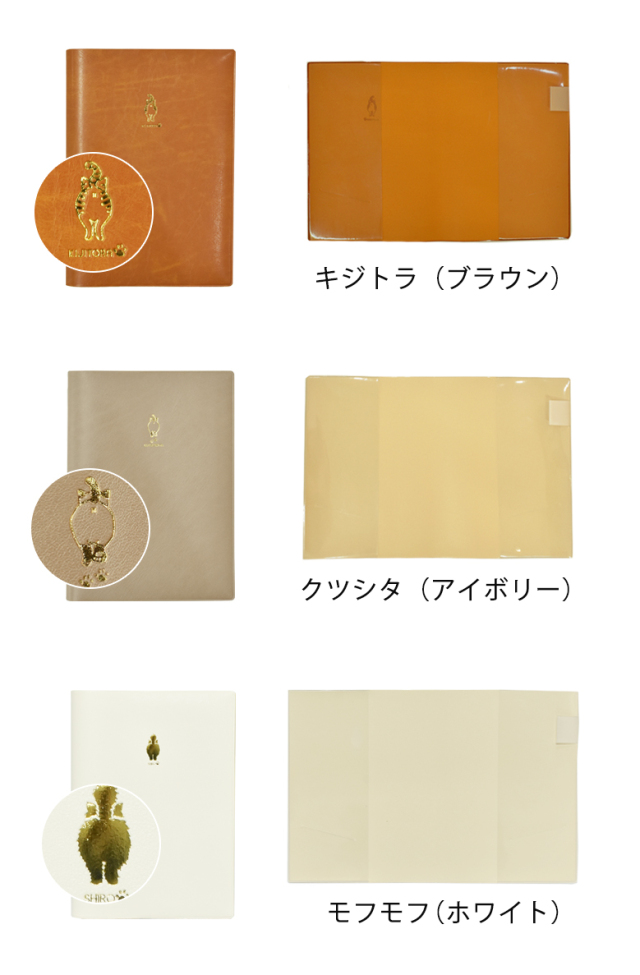 手帳カバー ワンポイント