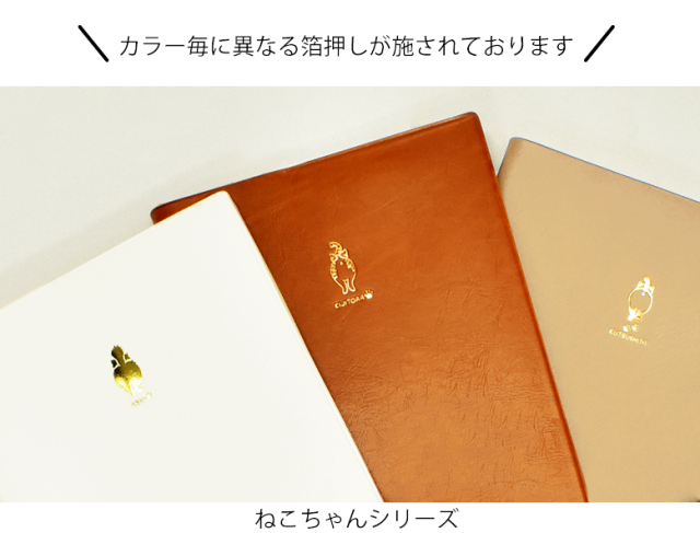 手帳カバー 【ワンポイントカバー】猫カバー A5 B6 ねこ ネコ 花 花柄