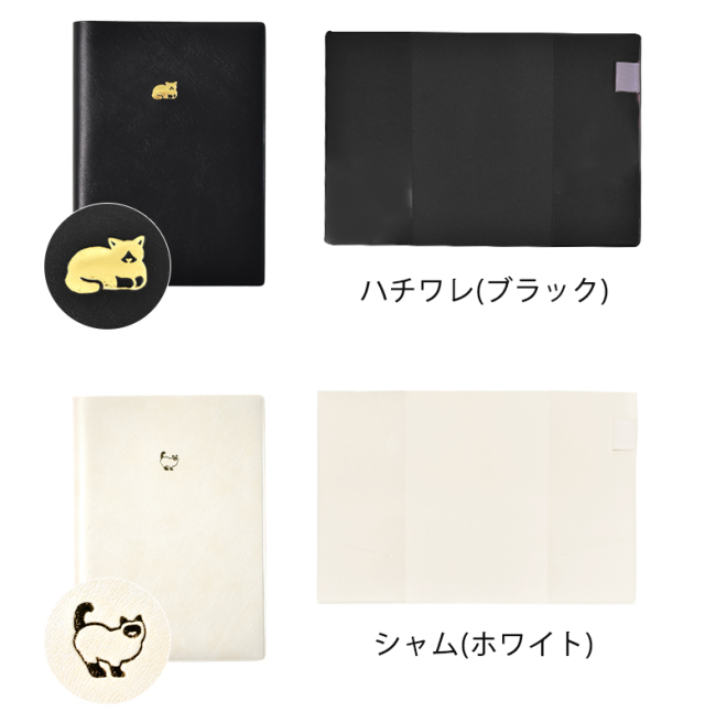 手帳カバー 【ワンポイントカバー】猫カバー A5 B6 ねこ ネコ 花 花柄