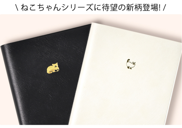 手帳カバー ワンポイント