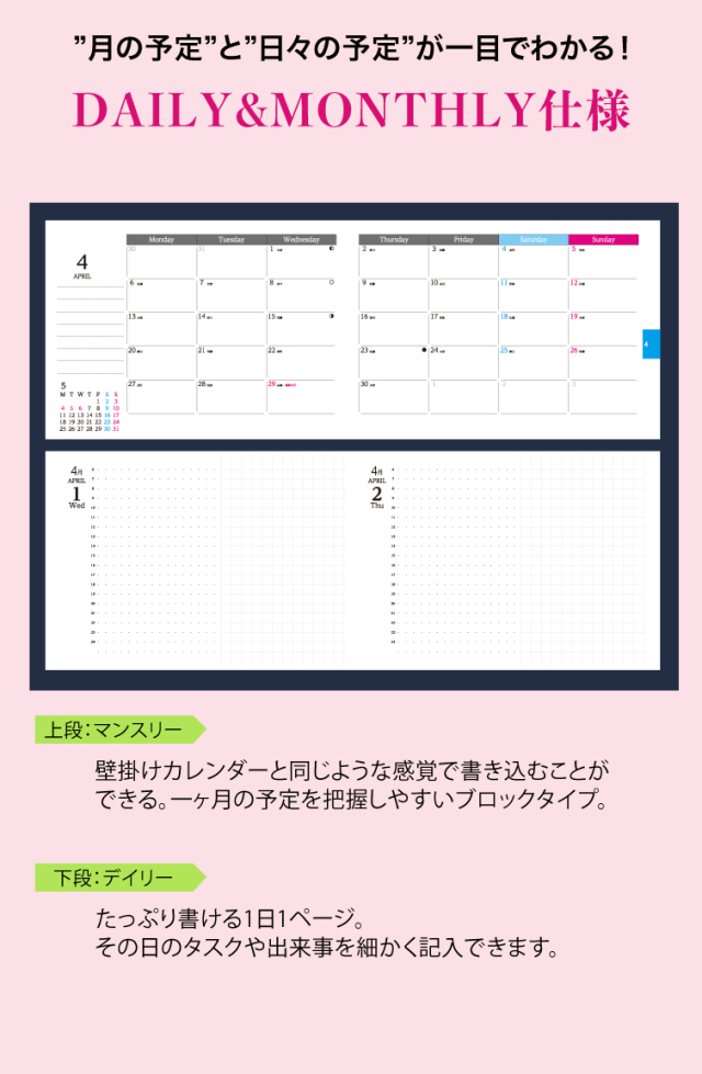 セパレートダイアリー B6 デイリー マンスリー Kusumiカバー付き