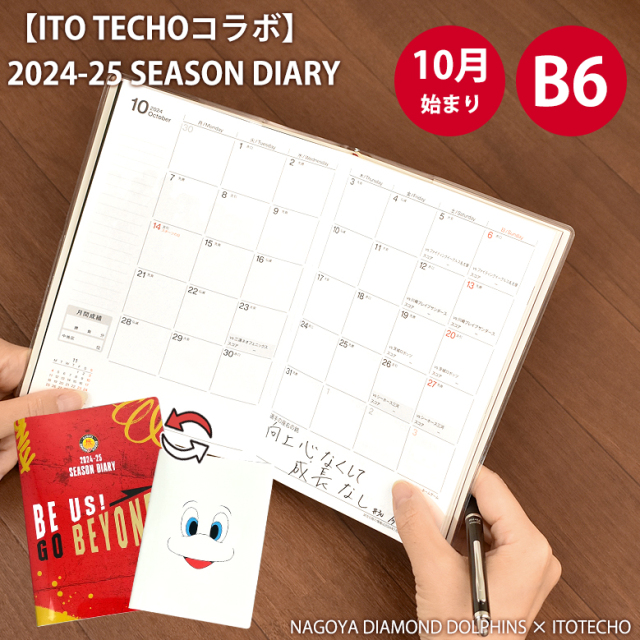 ITO TECHOコラボ】2024-25 SEASON DIARY