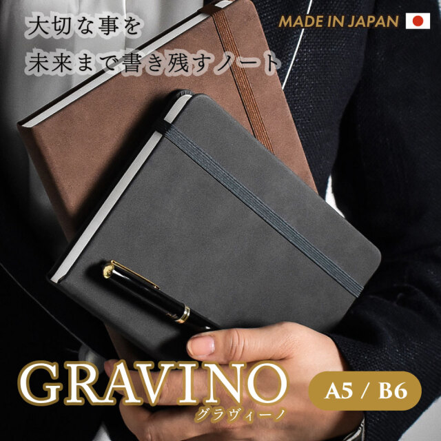 PARCO×Paprika　羽子板、ハードノート GRAVINO（グラヴィーノ）ハードカバーノート 名入れ可能