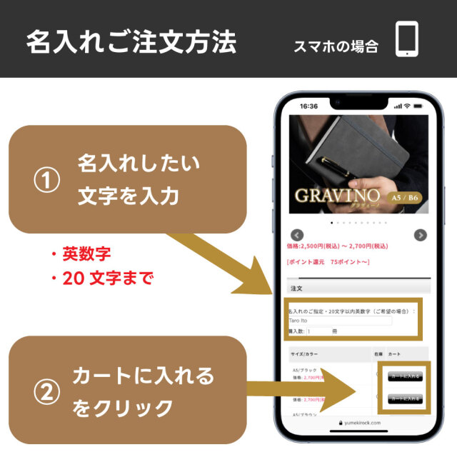 PARCO×Paprika　羽子板、ハードノート GRAVINO（グラヴィーノ）ハードカバーノート 名入れ可能