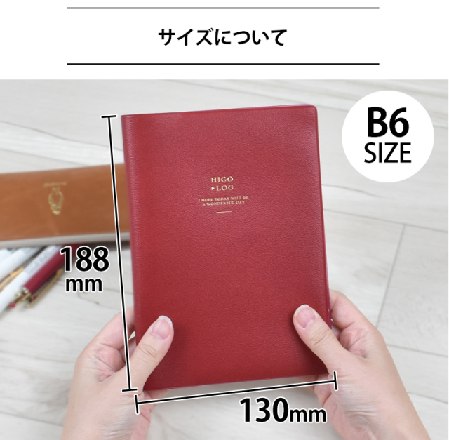 higolog 7月