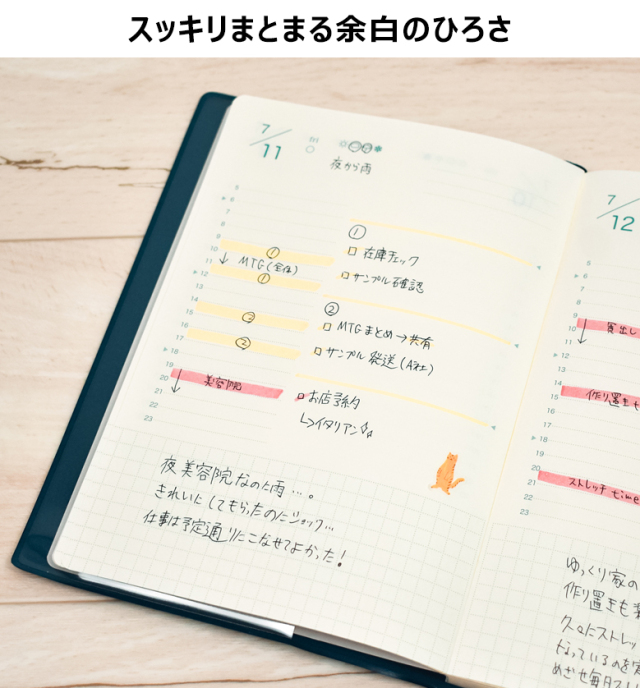 higolog 7月