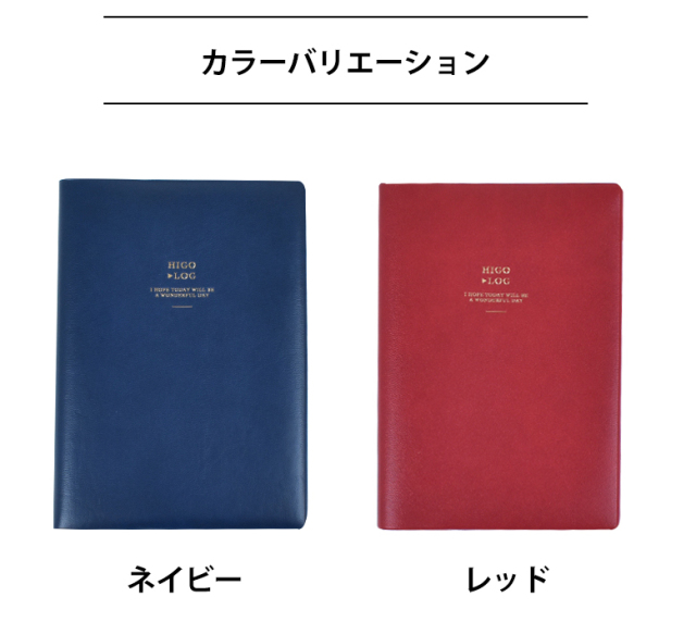 higolog 7月