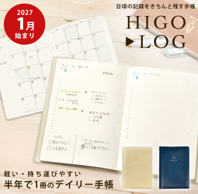 higolog