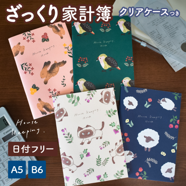 【J2】家計簿　ハンドメイド　2024　家計管理　オーダーメイド J2】家計簿 ハンドメイド 2024 家計管理 オーダーメイド