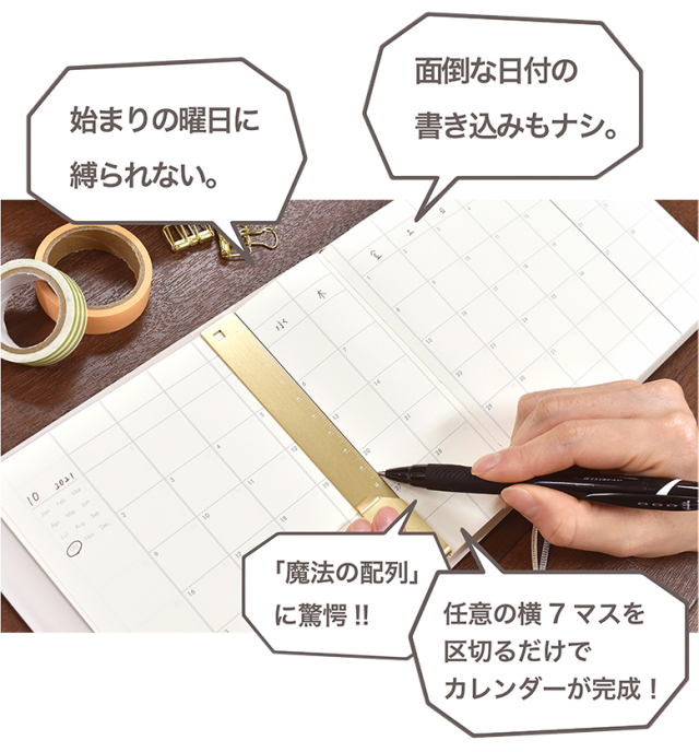 手帳 コウシ手帳 伊藤手帳 マンスリー ノート インデックス 曜日フリー