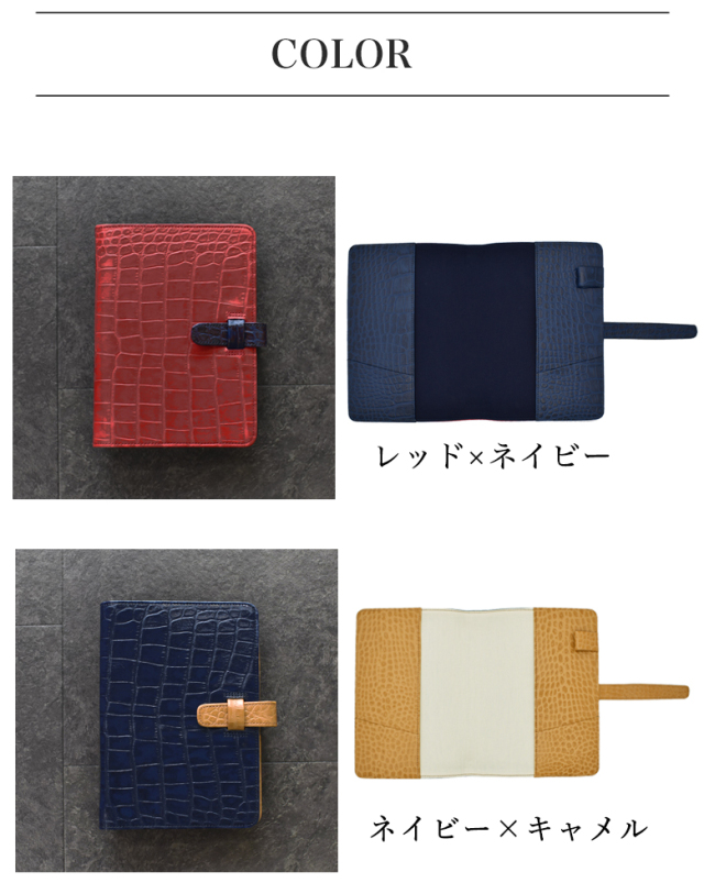 【ハンドメイド】本革　A5手帳・ノートカバー　ワニ型押し　ブラック　黒 クロコ型押 本革 A5サイズ手帳カバー／ブルー - Made in Japan