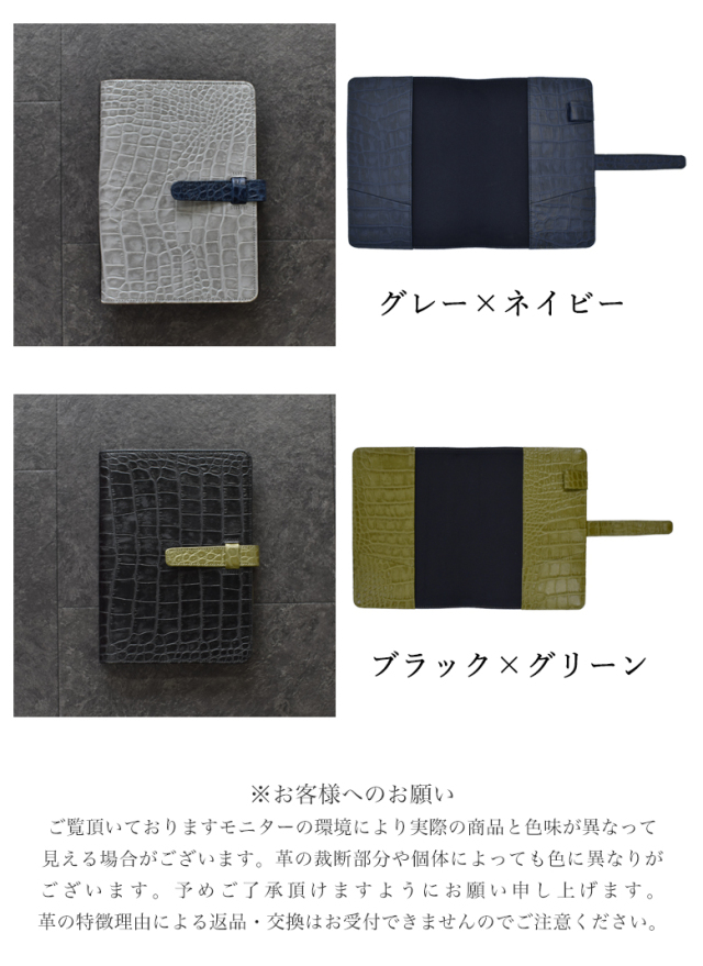 セパレートダイアリー 手帳 22 4月始まり B6 ウィークリー マンスリー クロコ調レザーカバー付き スケジュール帳 週間バーチカル 伊藤手帳