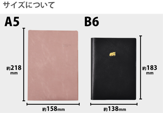 セパレートダイアリー 2026 4月