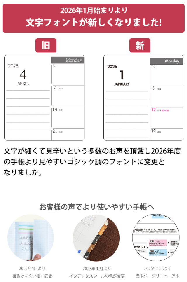 手帳 セパレートダイアリー 2026 4月始まり A5 ウィークリー