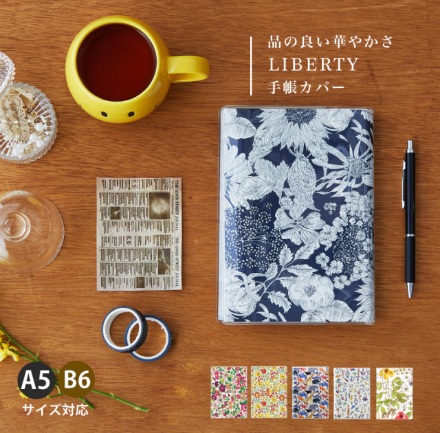 【新品未使用】ペチカ★花柄ノートカバー 猫と花柄のブックカバー布 布|ブックカバー専門通販 BookCoverly