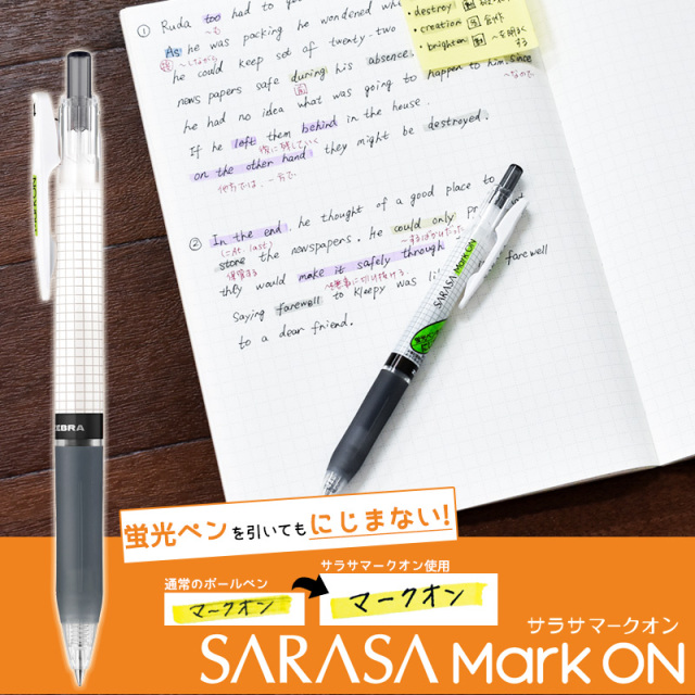maruページ サラサマークオン 0.4mm 【単品】 サラサ sarasa ゼブラ マーカー