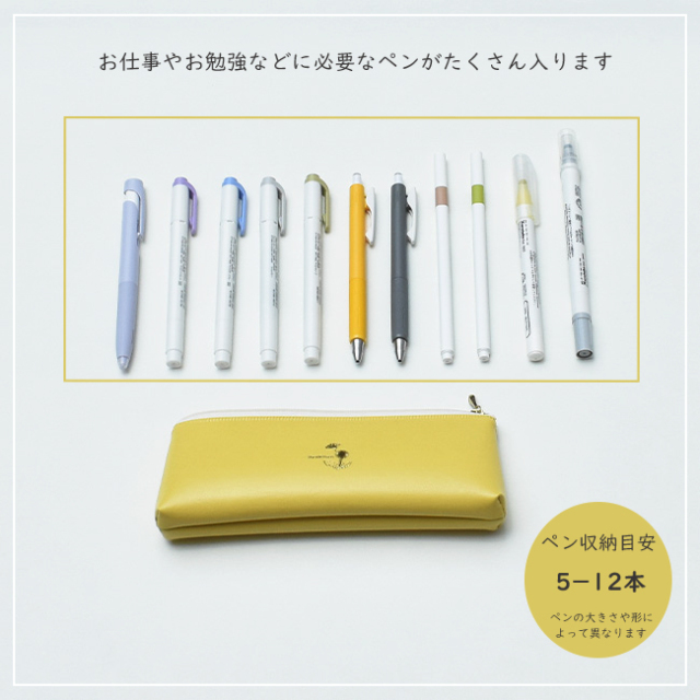 ワンポイントペンケース