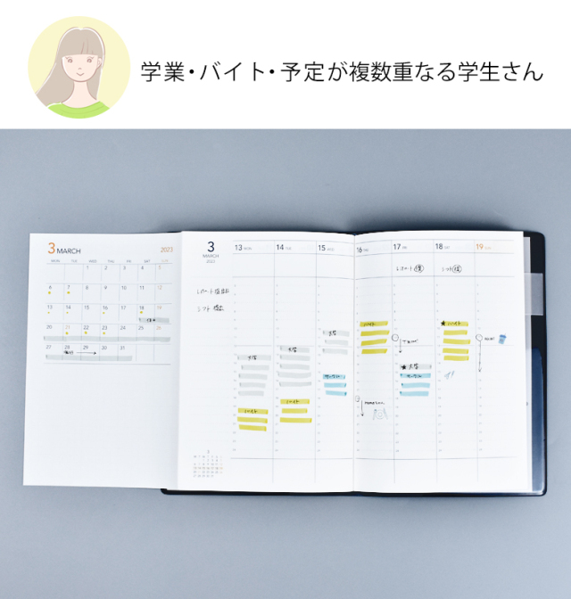 学期ごとに手帳を切り替えられる手帳 学期ごとに手帳を切り替えられる手帳