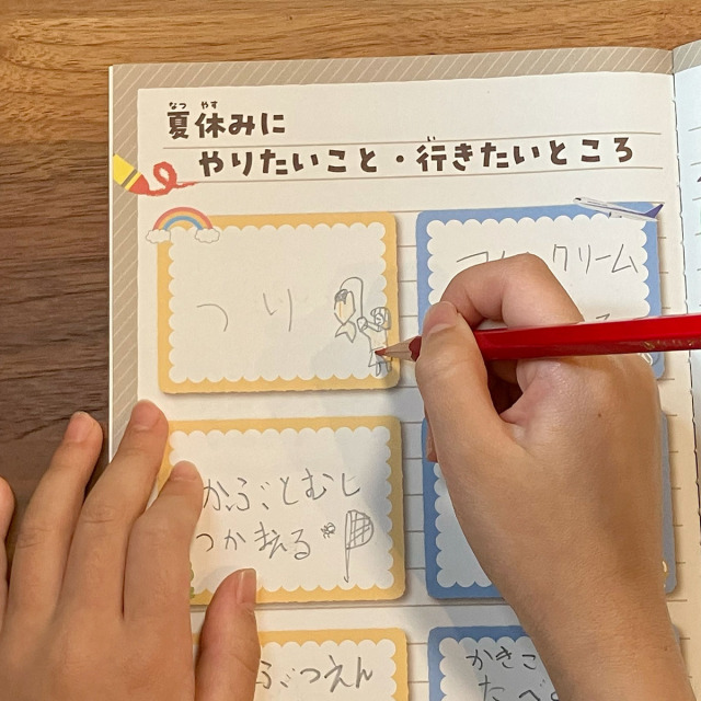 夏休みの時間管理と親子のコミュニケーションを 夏休み限定商品
