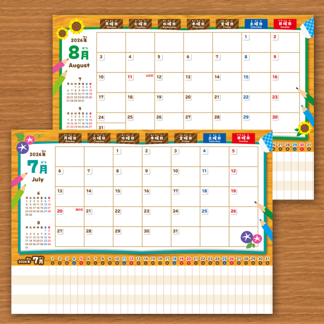 夏休みの時間管理と親子のコミュニケーションを 夏休み限定商品