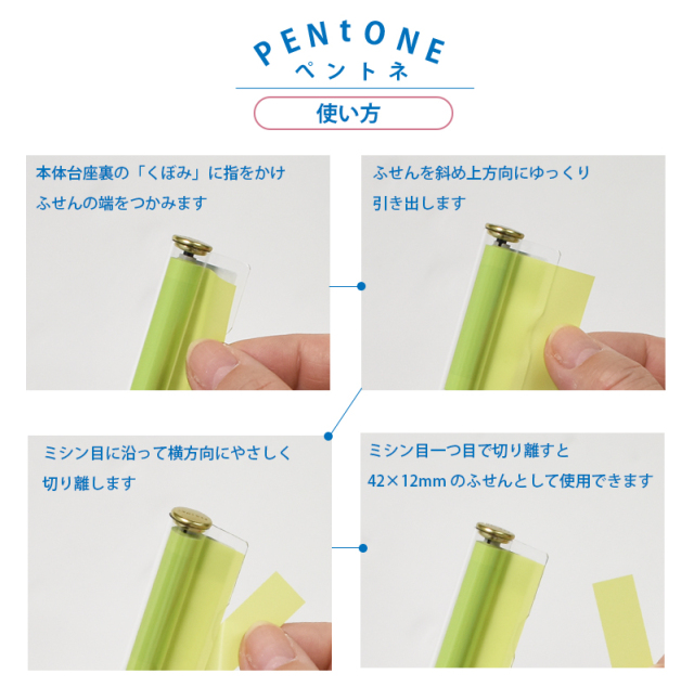 pentone