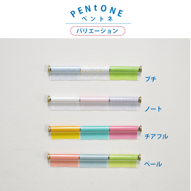 pentone