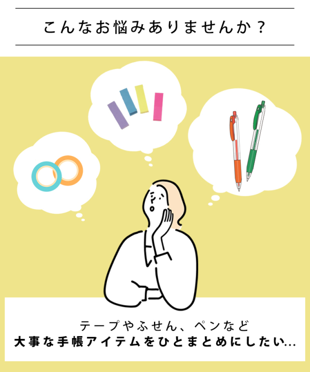 ポケットファイル