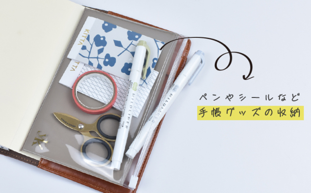 ポケットファイル