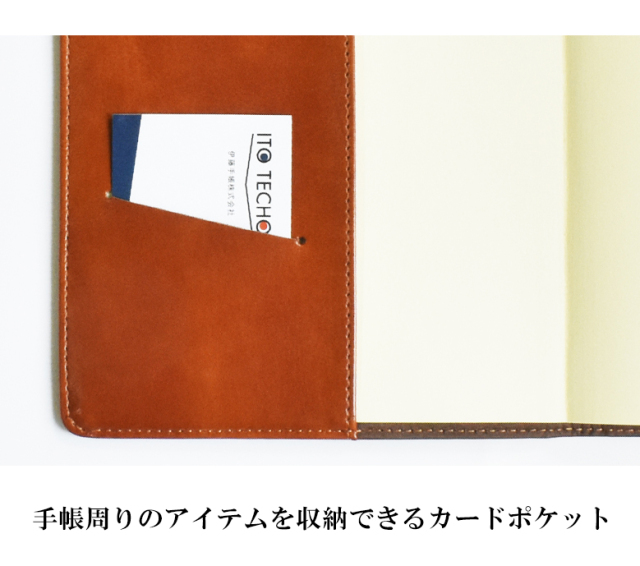 手帳カバー レジェンド