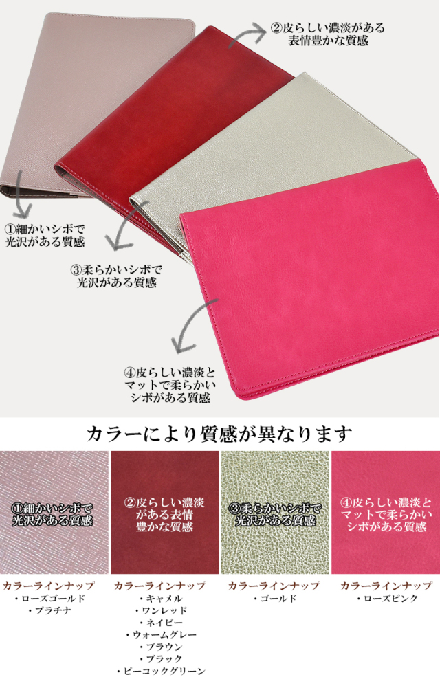 手帳カバー レジェンド