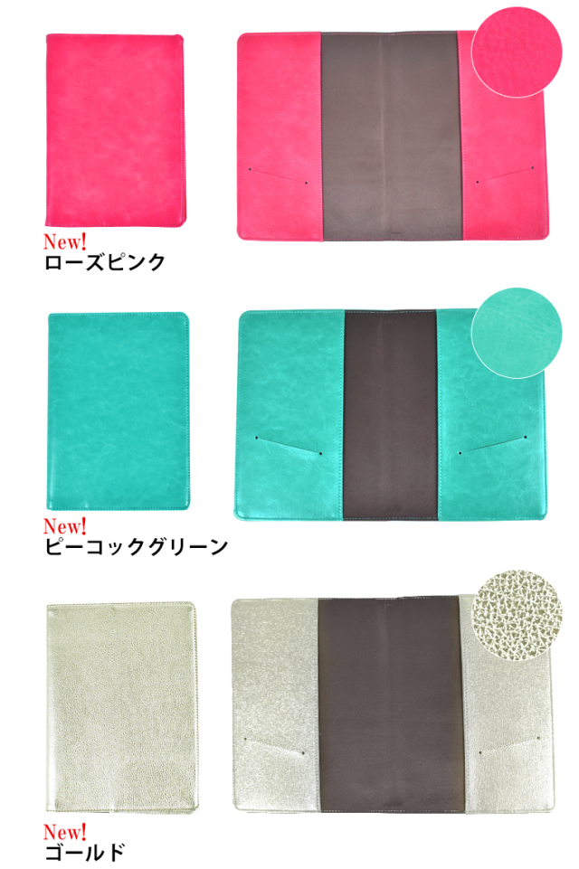 手帳カバー レジェンド