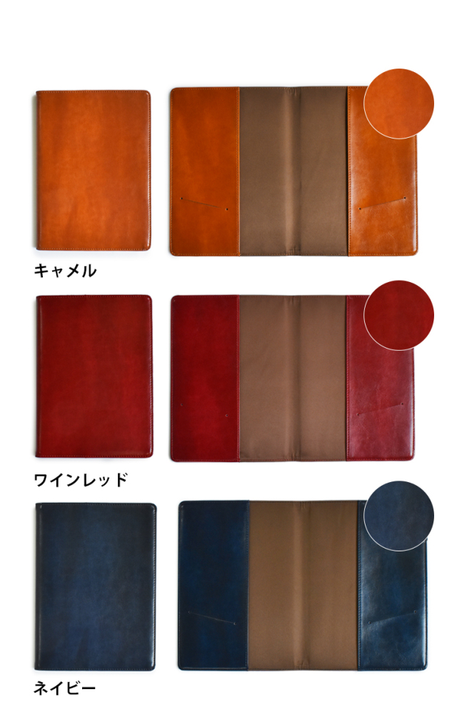 手帳カバー レジェンド