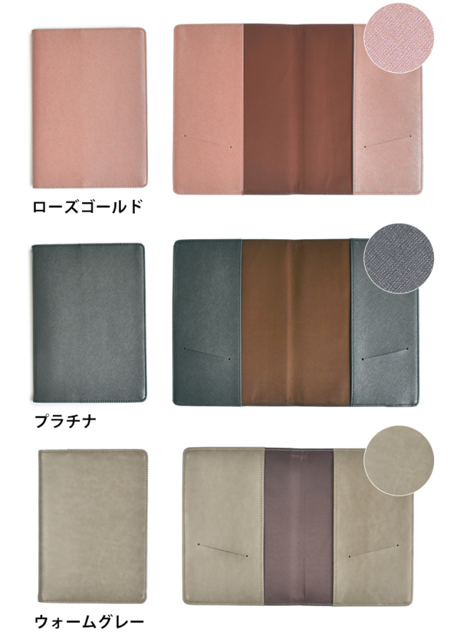 手帳カバー レジェンド