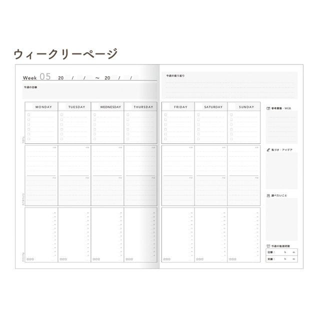 リバディ 資格取得手帳 勉強 学習 リスキリング 神戸大学 産学連携