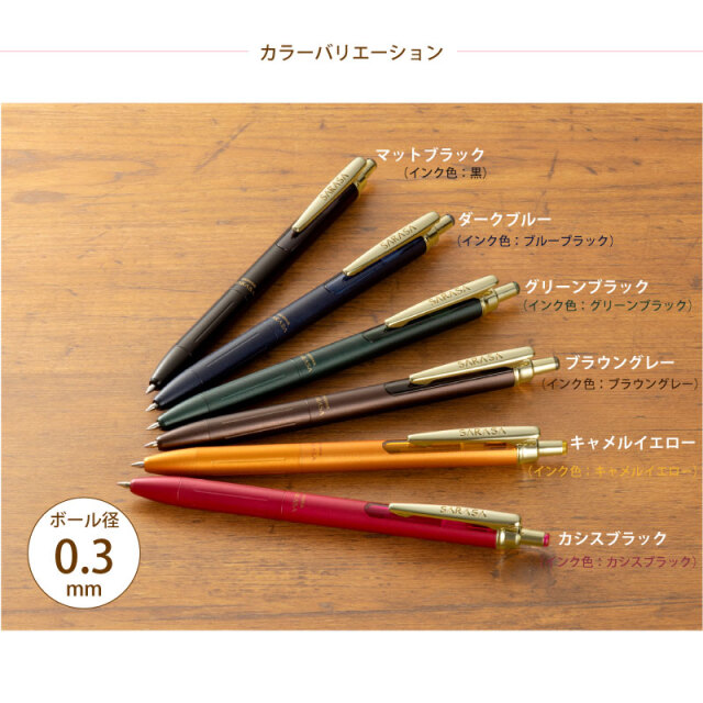 ボールペン　手帳 ゼブラ サラサグランド 0.3mm 大人のボールペン ZEBRA 手帳