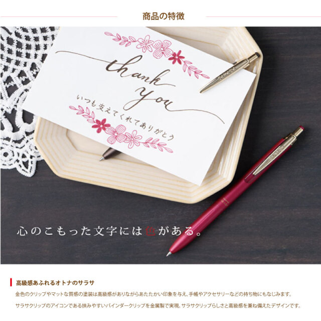 ゼブラ サラサグランド 0.3mm 大人のボールペン ZEBRA 手帳