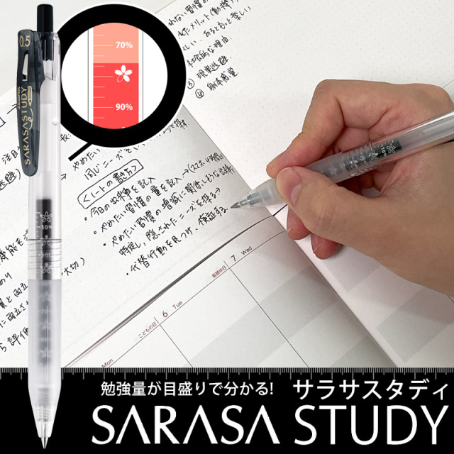 サラサスタディ 0.5mm 【単品】 sarasa ゼブラ サラサ zebra ZEBRA