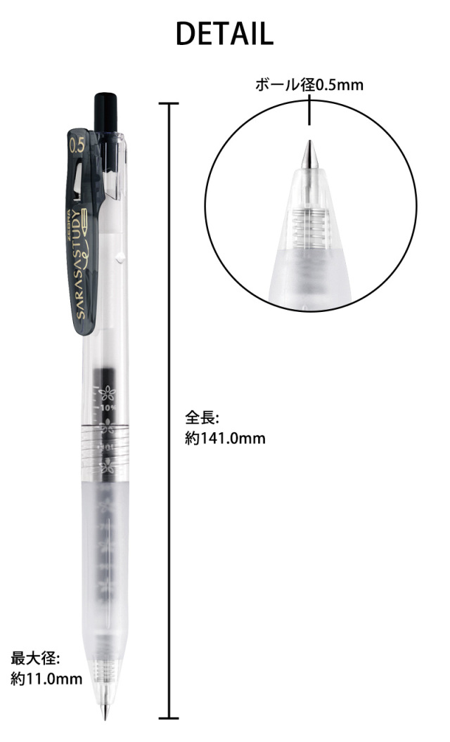 サラサ ボールペン