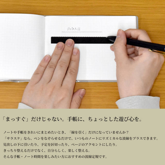 サラスケ